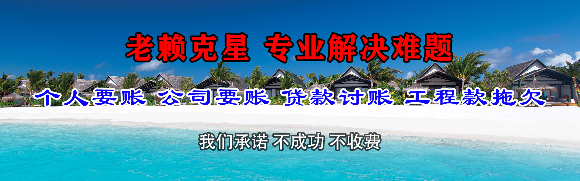 甘谷催收公司
