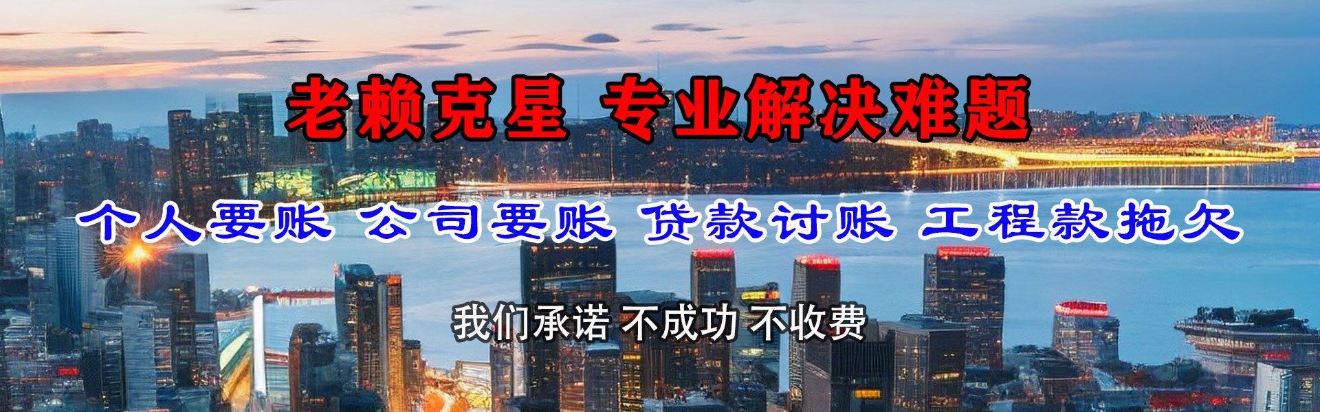 甘谷追债公司